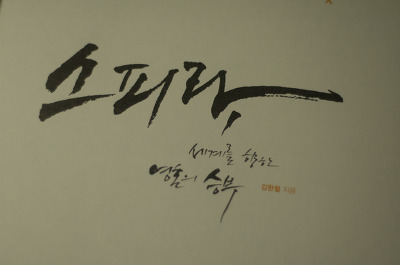 한국 유일의 카로체리아 어울림모터스, '스피라, 세계를 향한 영원한 승부'를 읽고, 자동차 디자인 추천도서 포스트 썸네일
