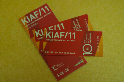 한국국제아트페어 초대권이 오다... , KIAF 2011, 초대권 포스트 썸네일