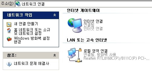 로컬 영역 연결 이  안 보여서...