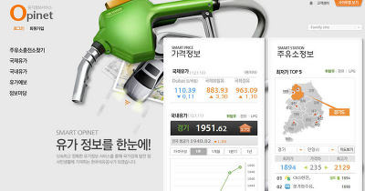 [참고자료] 오피넷(Opinet) 오늘자 안양지역 고급유, 일반유 최저가 유가정보 포스트 썸네일