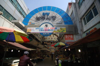 전통시장을 찾아서 '안양 남부시장 찾아 가는길' 포스트 썸네일