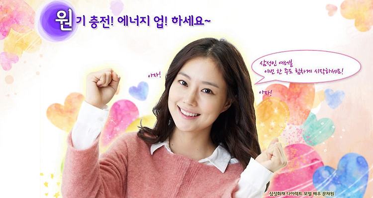 오늘자 마이싱글 메인페이지, 문채원 포스트 썸네일