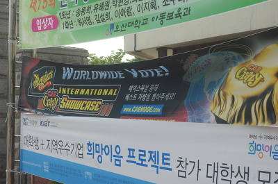 2012 카모드 커스텀 파티 행사 현장 포스트 썸네일