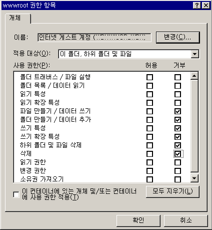 웹쉘을 이용한 iframe 코드를 추가원리