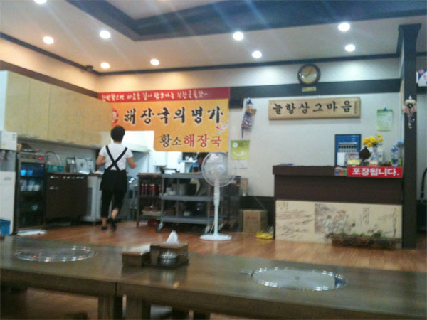 횡성 한우해장국 - 황소 해장국