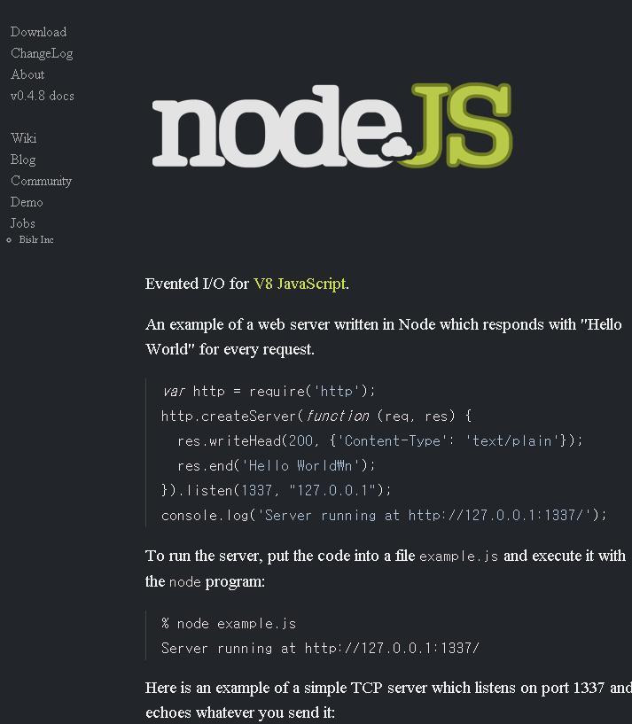 서버사이드 자바스크립트 기술