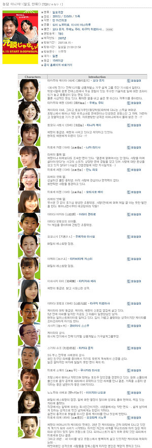 [감상문] 농담 아니야! - 일본 드라마 포스트 썸네일