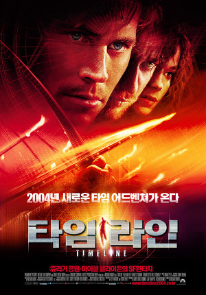 [감상문] 타임라인 포스트 썸네일