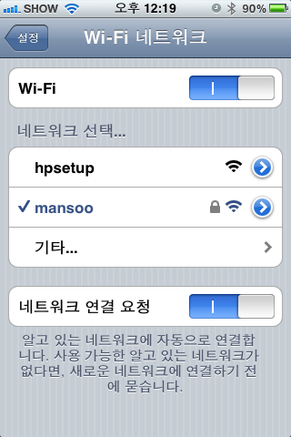 에그 와이브로, 9호선 지하철에서 사용하기 포스팅 썸네일 이미지