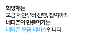 다음 희망해를 아시나요? 위젯 달기 포스트 썸네일