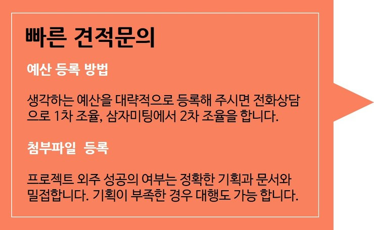 [프리모아] 믿을 수 있는 아웃소싱 플랫폼 포스팅 썸네일 이미지