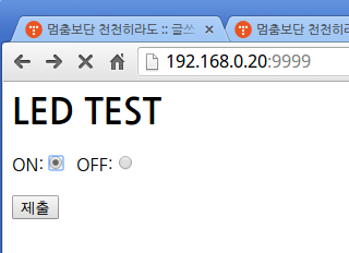 Node.js를 이용하여 웹브라우저에서 라즈베리파이2에 연결된 LED 제어하기 ( POST 방식 )