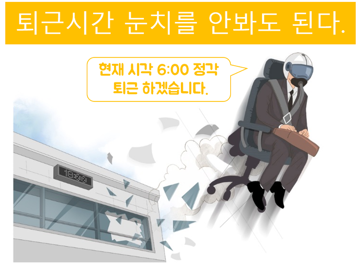 [프리랜서] 프리랜서로 전향 하면 느낄 수 있는 것 (칼퇴) 포스팅 썸네일 이미지