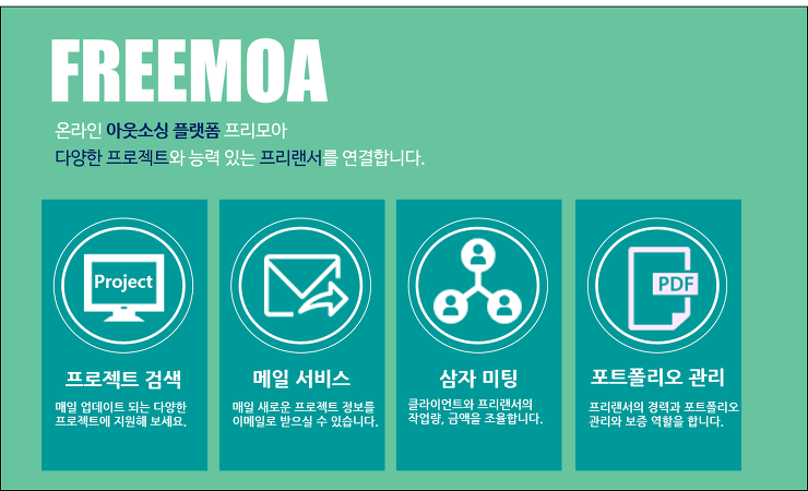 [프리모아] 실시간 웹/앱 개발 프로젝트 알림 [07월 27일] 포스팅 썸네일 이미지