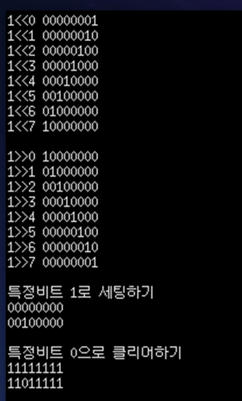 비트와이즈(bitwise) 연산 예제