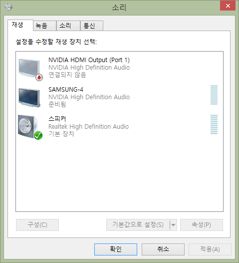 스피커 내장된 LCD 모니터를 HDMI 케이블로 연결했는데 소리가 안 나올떄