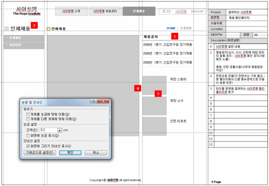 [기획] 프리랜서의 스토리보드 화면 설계 과정 포스팅 썸네일 이미지