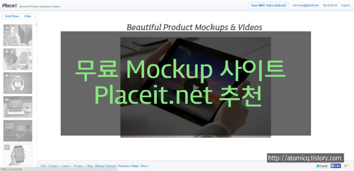 [웹디자인]아이폰,아이패드,디지탈기기 무료 Mockup 사이트 추천 Placeit.net 포스팅 썸네일 이미지