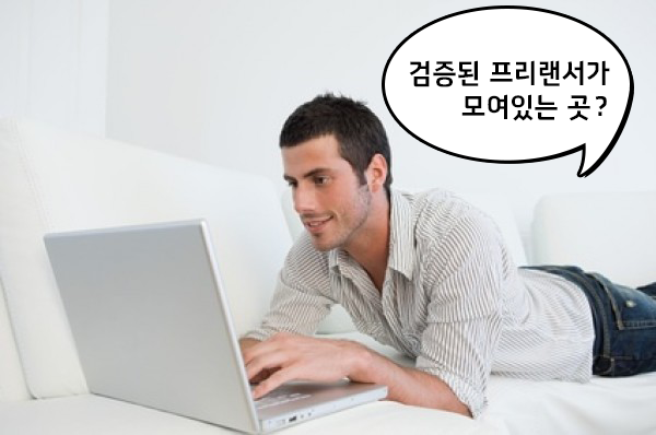 프리랜서 일거리 어디서 구할까? 포스팅 썸네일 이미지