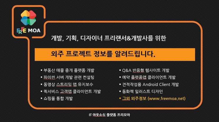 프리모아 실시간 프로젝트 외주 정보 모음 (12.06) 포스팅 썸네일 이미지