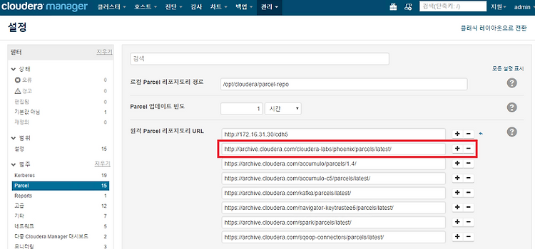 CDH-5.8.0 Vmware 환경에서 Apache Phoenix 설치