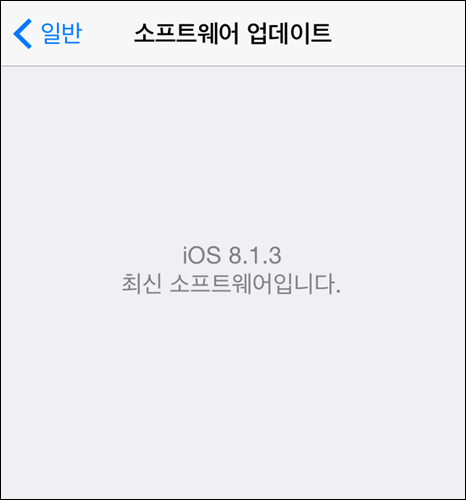 [개발] 아이폰 iOS 업데이트 방법 알아보기 포스팅 썸네일 이미지