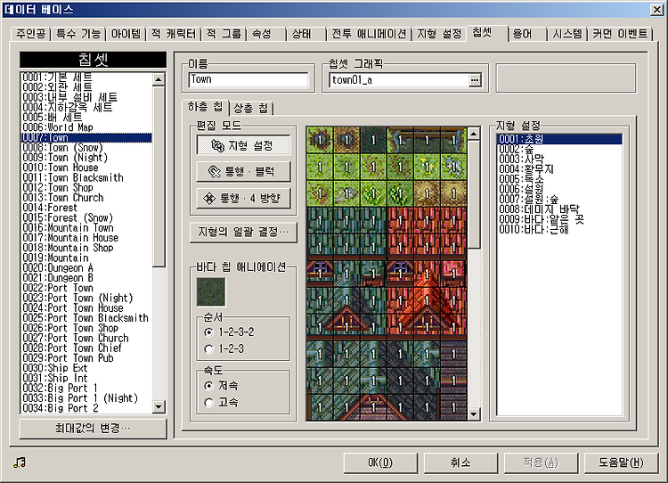 FSM 타일셋 (RPG 2000/2003용)