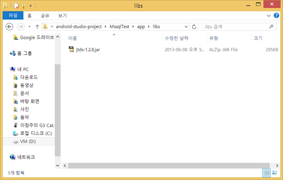 Android에서 MSSQL DB 내용을 읽어와서 LIstview에 출력하기