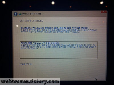 UEFI 모드로 windows 8.1 설치-3 ( UEFI 모드로 부팅하여 USB로 설치  )