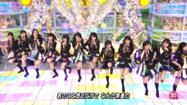'HKT48 - スキ! スキ! スキップ! (160919 뮤직스테이션 울트라페스)' 포스트 대표 이미지