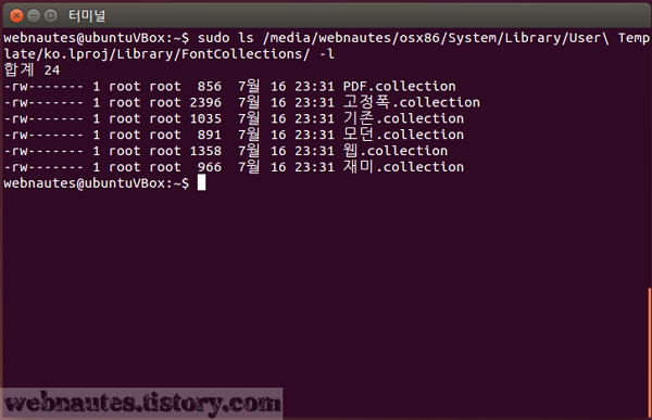 Paragon NTFS & HFS for Linux Express 설치