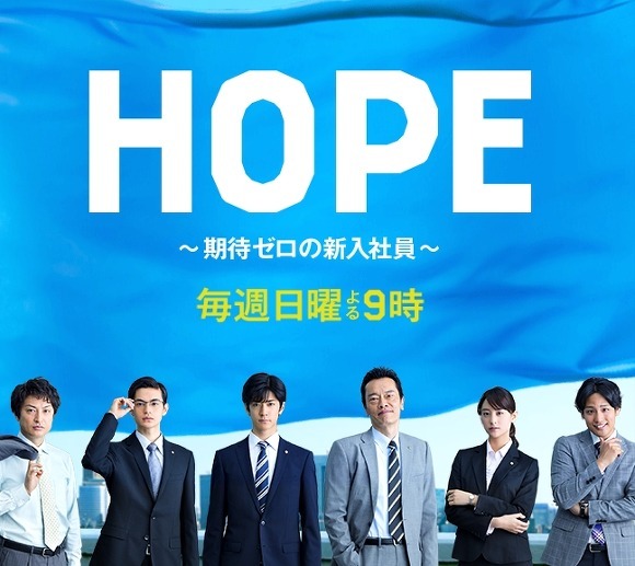 'HOPE~기대제로의 신입사원~ 4화 시청률 6.4% (우러러보니 존귀한)' 포스트 대표 이미지