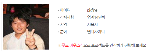 프리모아 검증파트너 Pixfine 포스팅 썸네일 이미지