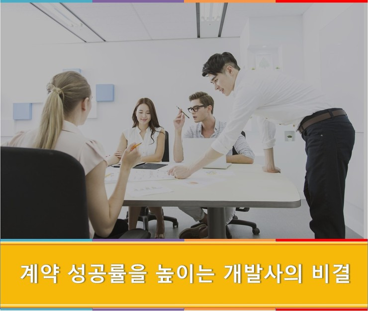 아웃소싱 계약 성공률을 높이는 개발사의 비밀 포스팅 썸네일 이미지