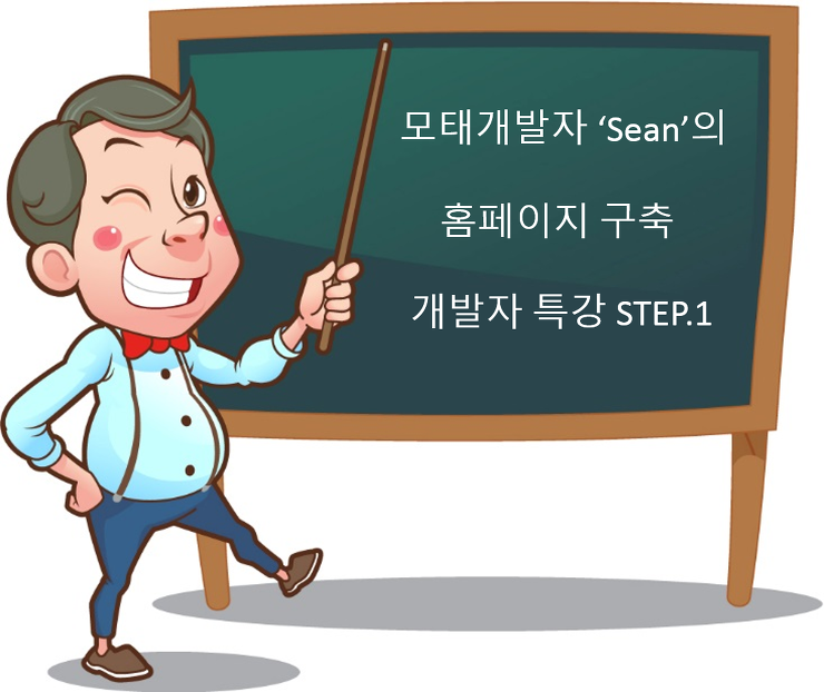 [개발] 1.홈페이지 제작시 필요한 언어들 포스팅 썸네일 이미지