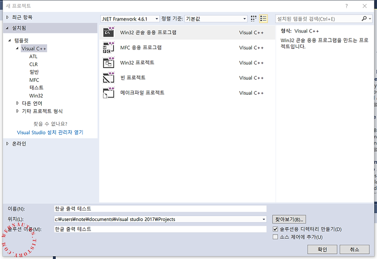 Visual Studio 2017에서 C++의 cout 함수로 한글 출력시 글자 사이에 빈칸(SPACE) 출력되는 문제 해결