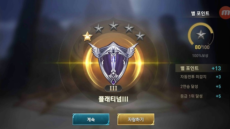 정글러 피닉의 대역전극 이렇게도 되는구나 포스팅 썸네일 이미지