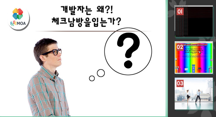 [개발] 개발자는 왜 체크남방을 입는가? 포스팅 썸네일 이미지