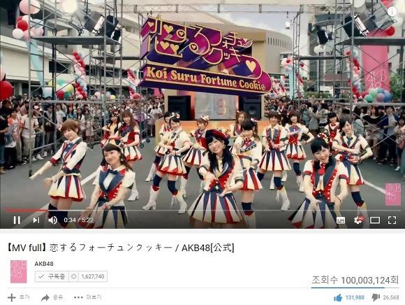 'AKB48 사랑하는 포춘쿠키 유튜브 1억돌파! (恋するフォーチュンクッキー)' 포스트 대표 이미지