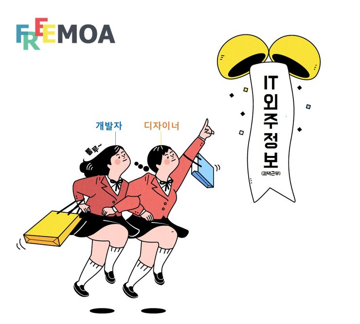 프리모아 실시간 프로젝트 외주 정보 모음 (11.29) 포스팅 썸네일 이미지