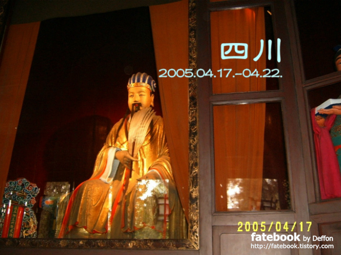 '[중국] 쓰촨성(사천성), 2005년 4월 I' 포스트 대표 이미지