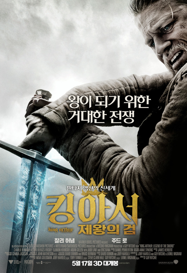 '<킹 아서:제왕의 검> - 베컴이 까메오라니..' 포스트 대표 이미지