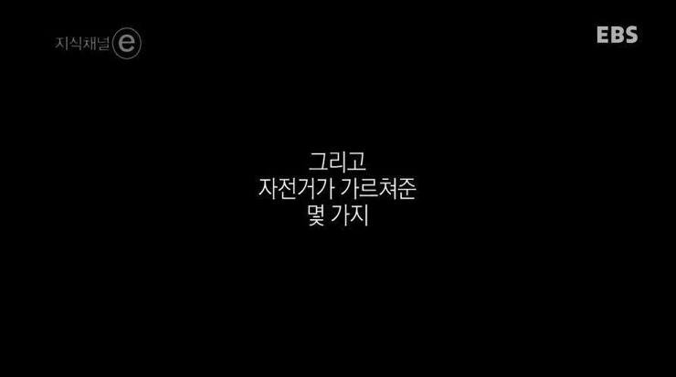 [꿀팁] 자전거가 가르쳐준 몇 가지 포스팅 썸네일 이미지