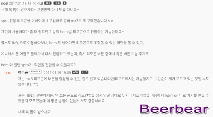 Tasker와 관련 Plug-in 으로 Spro2+ 컨트롤하기(1/3) 포스팅 썸네일 이미지