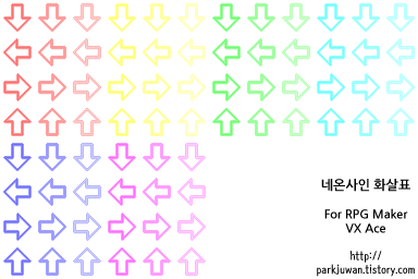 네온사인형 화살표 오브젝트 (RPG VX/Ace용)