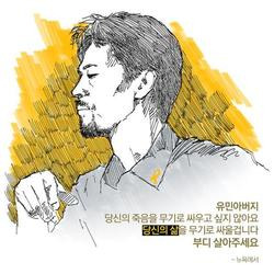 수사권, 기소권없는 세월호 특별법 2차 합의는 무효다 포스트 썸네일