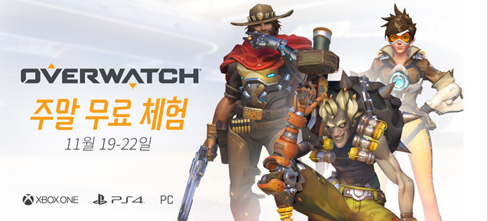 [FINDER] 오버워치, 11월 19일~22일 동안 무료 체험!!