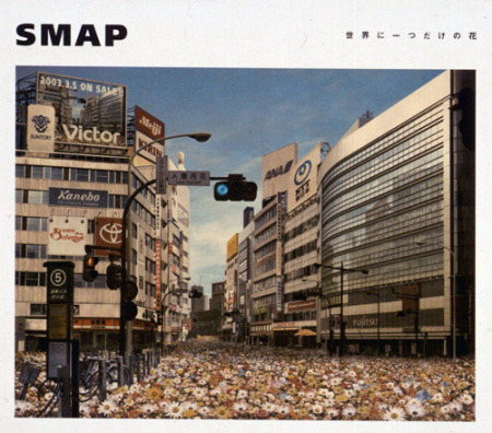 'SMAP(스맙) 世界に一つだけの花 오리콘 5위!' 포스트 대표 이미지