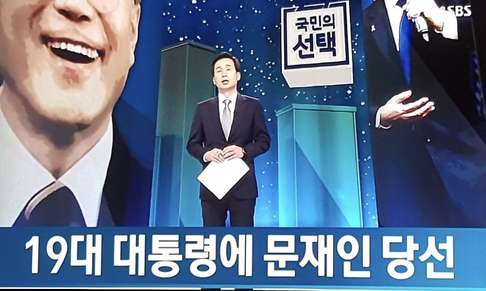 19대 대통령 문재인 당선, 촛불시민혁명의 시작 포스트 썸네일