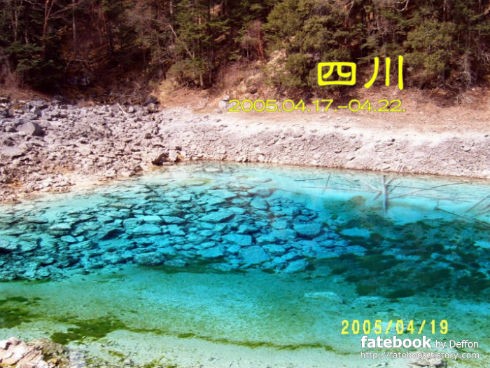 '[중국] 쓰촨성(사천성), 2005년 4월 II' 포스트 대표 이미지